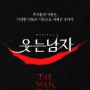 뮤지컬 <구구> 이미지