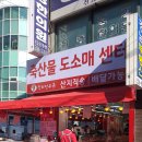 싱글이네정육점