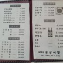 송광사길상식당 이미지