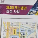 미래복합산업기술개발