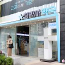 수원 참약사 약국 이미지