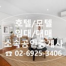 청계모텔
