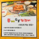 홍가네닭갈비 이미지