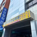 힘찬건설학원