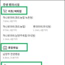 화도농협하나로마트녹촌점 이미지