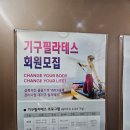 [성인 및 시니어] 심화한글 | [수원/망포] 소규모 그룹 필라테스 수원 YMCA 후기