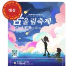 이천시학교밖청소년지원센터 이천뉴스