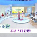 [9965회] 아침마당|||[8343회] 6시 내고향 이미지