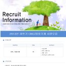 (주)세기정공