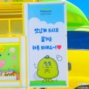 풀무원푸드앤컬처 현대모비스마북어린이집