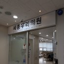 세종공무원신체검사 당일 결과 가능! 세종우리의원 채용신체검사 보건증 가격 후기