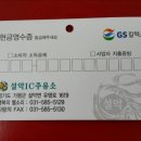 설악주유소 이미지