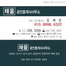 청주가경동맛집 꽃보다채은 양꼬치입문기