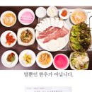 우방갈비