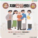 동작구치매안심센터 | 치매안심센터란? (+선별검사, 등록, 제공서비스, 위치, 찾기,채용,병원·마을·가맹점)