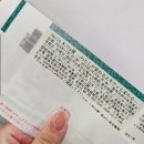 2024 오타쿠의 첫 일본 도쿄 여행기 - 첫날