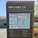 원광대학교박물관 | 전북 익산 미륵사지 국립익산박물관 같이 가시죠(ft.닭갈비)