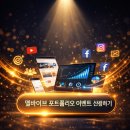 마케팅솔루션