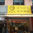 사찌 이미지