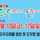 제14회 스페셜아티스트 마당극 <목화> | [축제소식]8월 축제 일정_1편