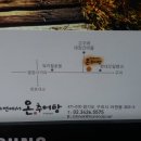 자연에서 온 추어탕 이미지