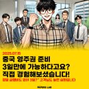 주식회사 루트랩 (ROOT LAB) | 중국어 번역공증 아포스티유 “중국 영주권 준비, 3일 만에 가능하다고요?” 직접 경험해 보셨습니다...