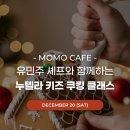 모모호텔 이미지