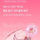 루비약국 이미지