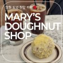 창원 도넛 원탑 &#39;메리스도넛샵&#39; 내돈내산 솔직후기