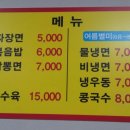 달빛짜장 이미지