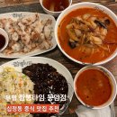 짬뽕타임동암점 이미지