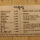 국수천천히 이미지