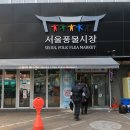 명품구제시장 이미지