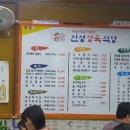 신성정육식당 이미지