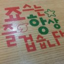 제일문구분식 이미지