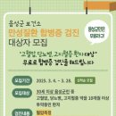음성군보건소 이미지