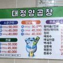 곱창별관 이미지