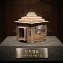 고대영수교실 | 고구려 강서대묘 3D 입체퍼즐, 손끝으로 부활하는 고구려의 기상과 사신도 벽화 (초등 역사/박물관 체험...