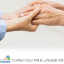 효사랑재가복지센터 네이버블로그