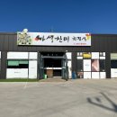 찬미맛집 이미지