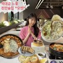 씨유천안성정중앙점 | 천안 오엔 고급스럽고 분위기좋은 두정동 성정동술집에서 생일파티