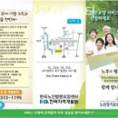 한국요양원