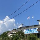 토성보건지소 이미지