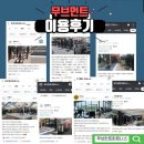 무브먼트 피트니스 이미지