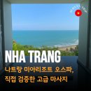 오스파 | 나트랑 미아리조트 고급마사지 오스파 O-SPA 해피아워 가격 후기
