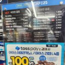 지에스25삼덕중앙점 이미지