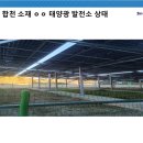 란 태양광발전소 이미지