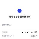 엘지씨엔에스 LG CNS 공모주 청약 후기 및 방법(~25.01.22.)