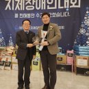 경기도지체장애인협회 수원시지회 윈뉴스