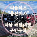 감일백제로83번길 이미지